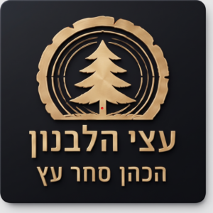 לוגו עצי הלבנון — הכהן סחר עץ