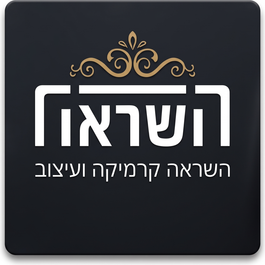 לוגו השראה — קרמיקה ועיצוב